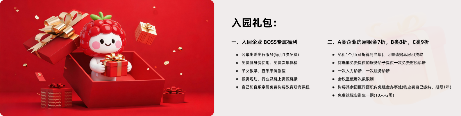 成都国际数字影像产业园入园礼包