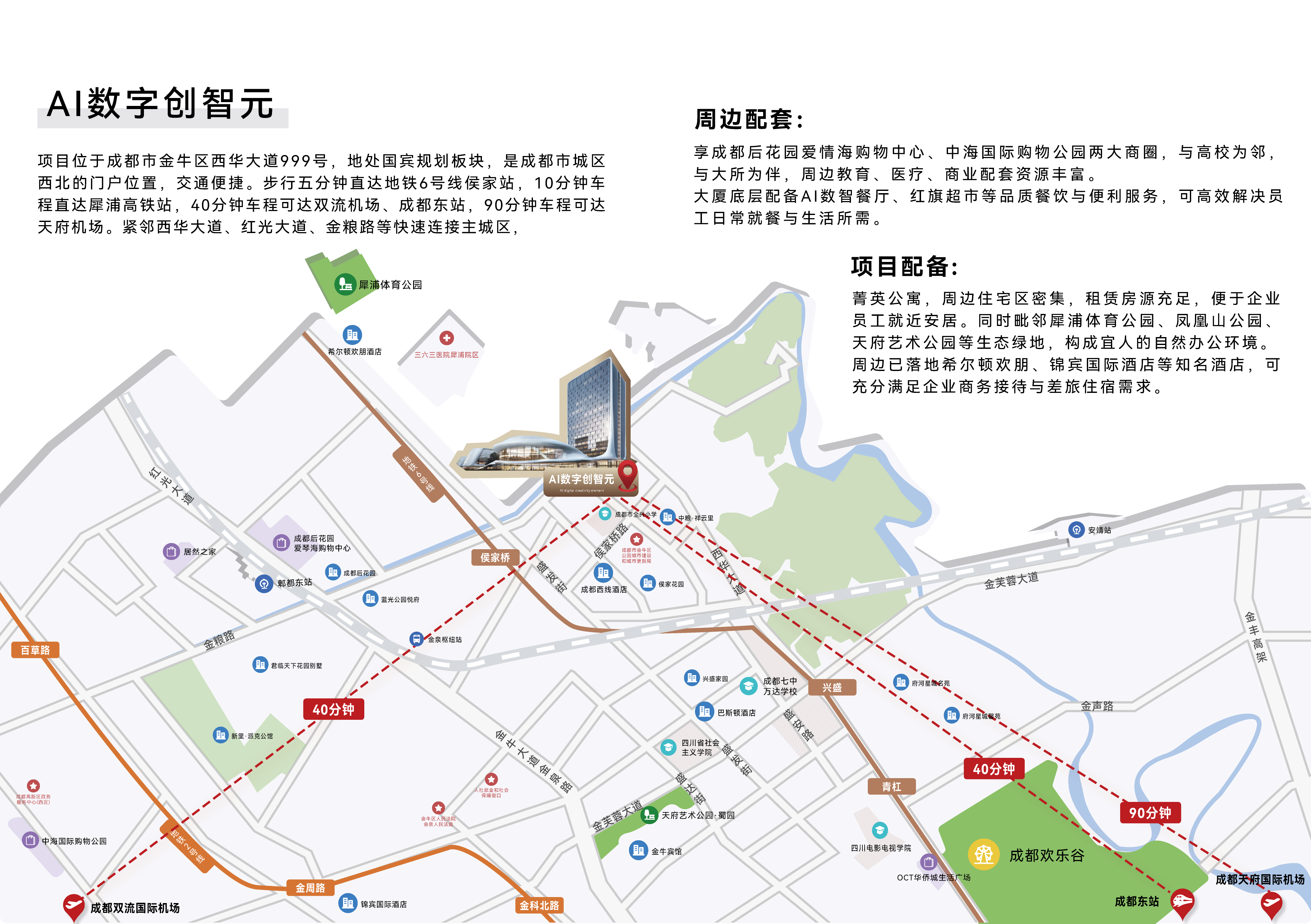 AI创智元产业园商圈位置图