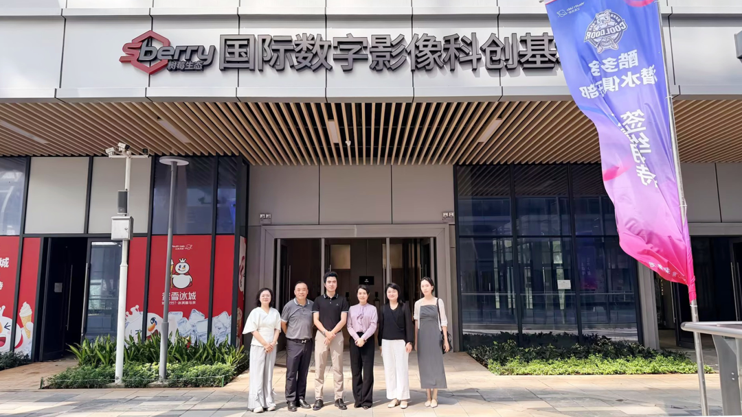 海口市美兰区政府一行莅临树莓控股海南项目考察调研